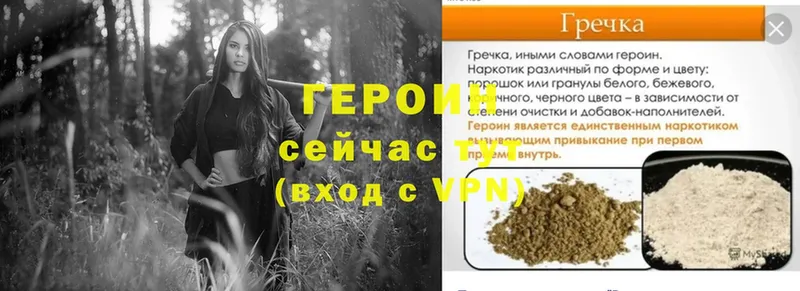 ГЕРОИН Heroin  Бологое 